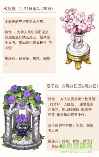 星座花园官方版的图册