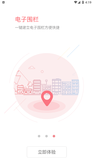 云图查车官方版的图册