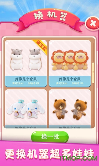 暖暖娃娃机内购破解版的图册