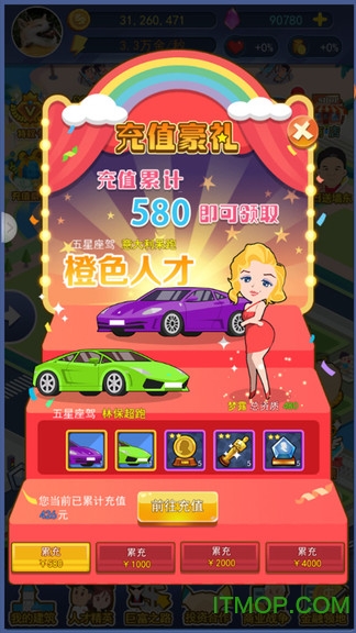 全民大富豪无限金币版的图册