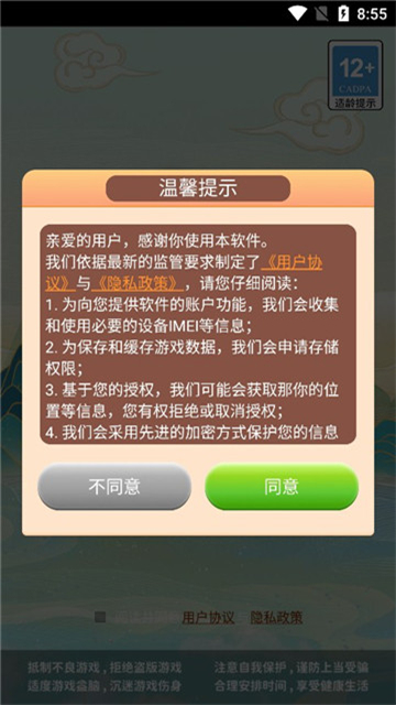 神仙爱消除的图册