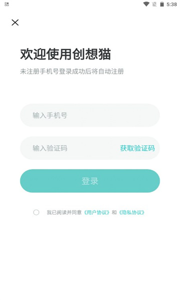 创想猫app手机版的图册