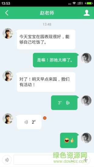 五色云幼儿园的图册