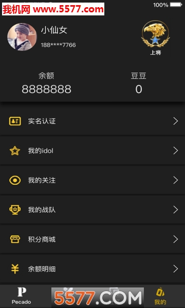 Pclub软件的图册