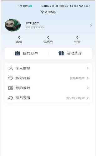 安易换电app的图册