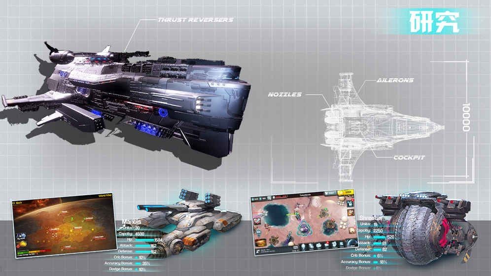 星域征途官方版的图册