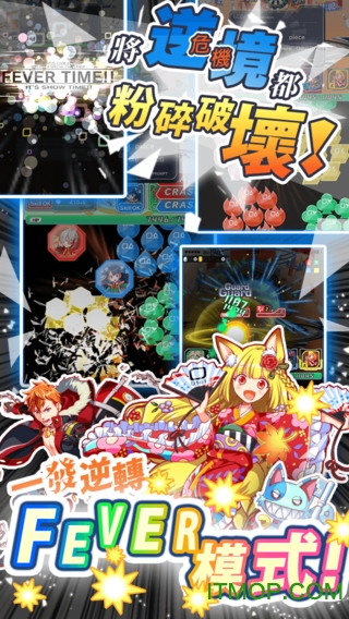 crashfever美服(冲击狂热)的图册