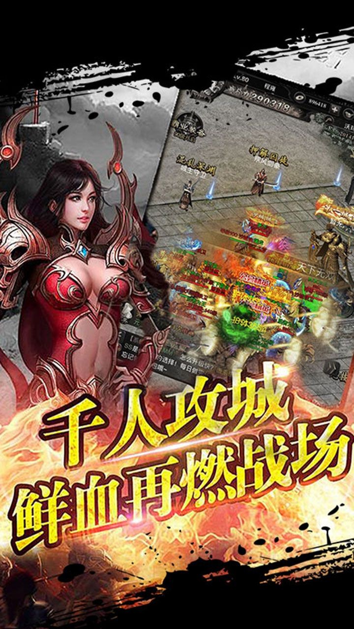 超变传奇龙魂的图册