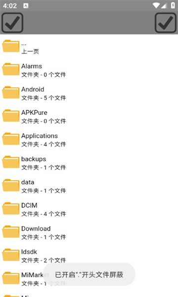 H5文件管理器免费版的图册