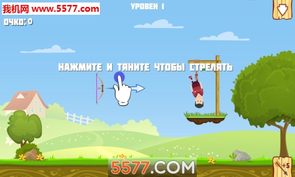 尖尖的射手ShortcutShooter安卓版的图册