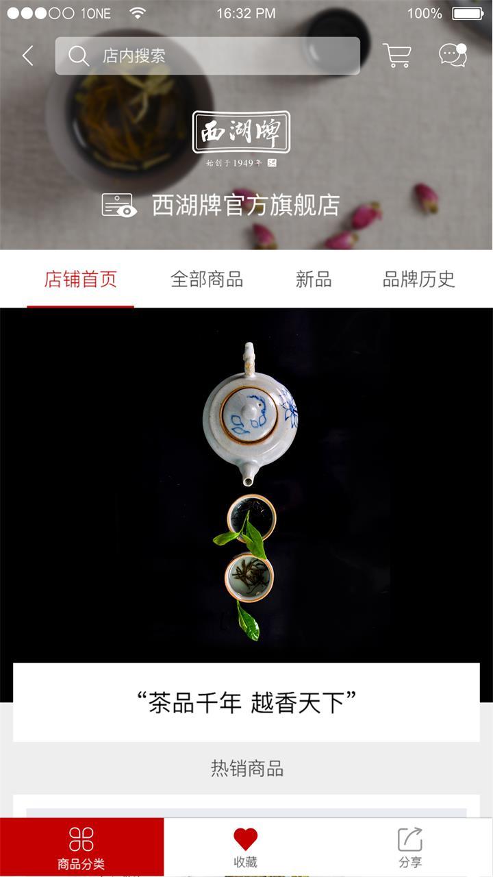 杭州世瀚百年手机版的图册