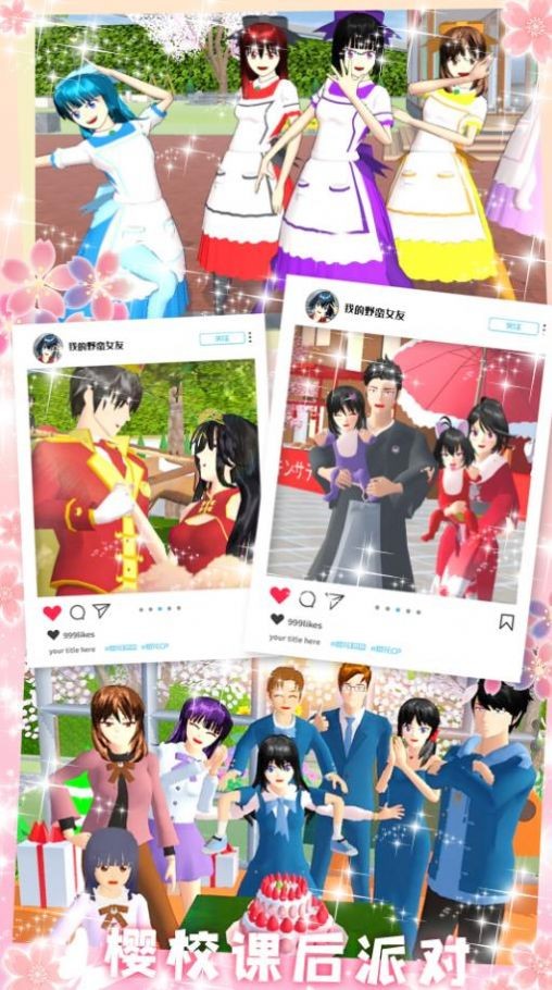 我的野蛮女友单机版的图册