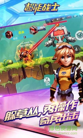 超能战士内购的图册