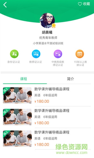 快易学家长端的图册