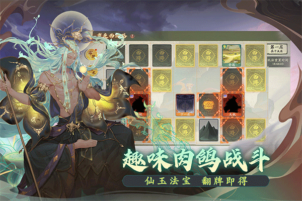 西游：笔绘西行正式版的图册