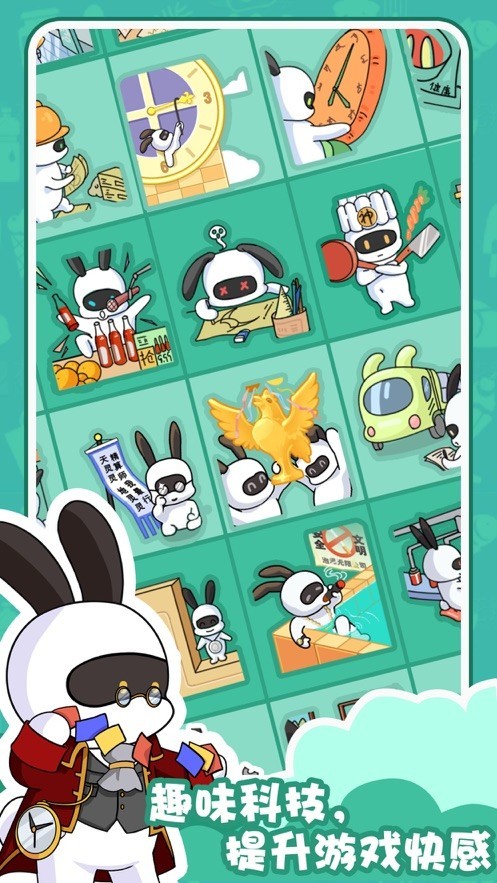 兔克的日常的图册