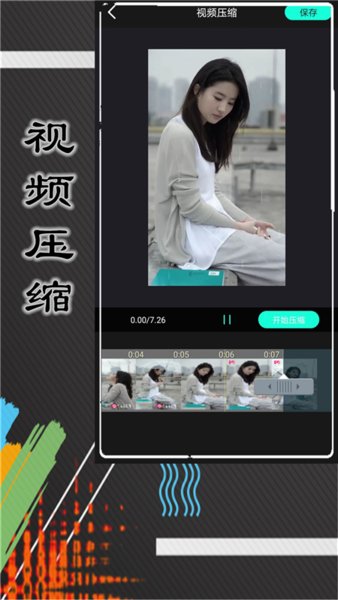 悟空视频剪辑的图册