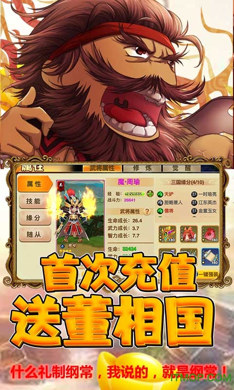 多娇三国送海量元宝的图册