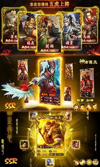 神算诸葛的图册