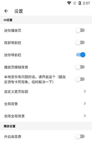 不倦音乐最新版本的图册