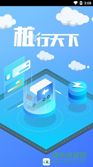 湖南桩行天下的图册