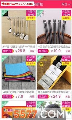 伊折券官方版的图册