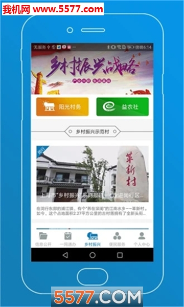 益申农安卓版的图册