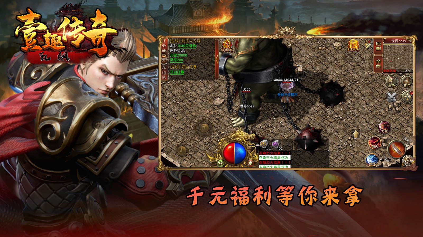 壹趣乱飙传奇的图册