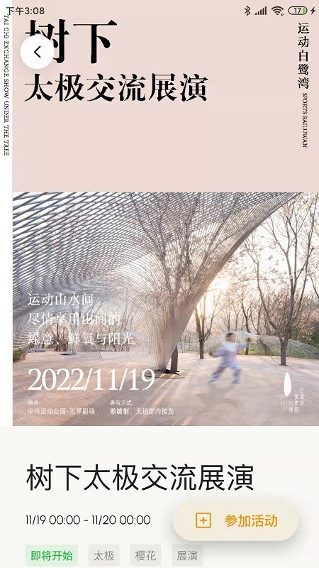 白鹭湾官方最新版的图册