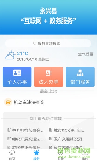智慧银都的图册