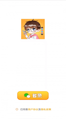 超级理发店红包版的图册