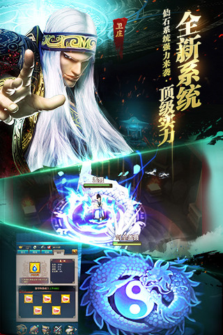 秦时明月2内购破解版的图册