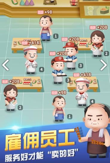 极品大富翁的图册