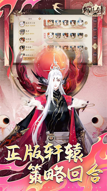 轩辕剑龙舞云山最新版的图册