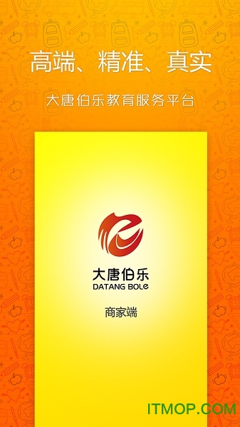 大唐伯乐商家版的图册