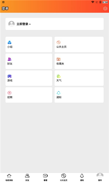 花叮交友安卓版的图册