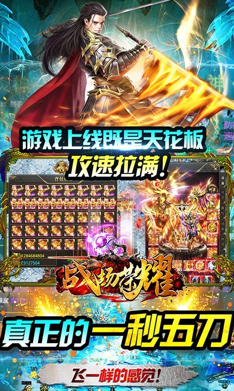 战场荣耀高爆版的图册