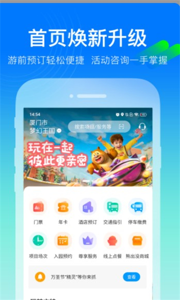 游潜山安卓版的图册