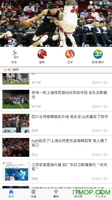 天天看体育的图册