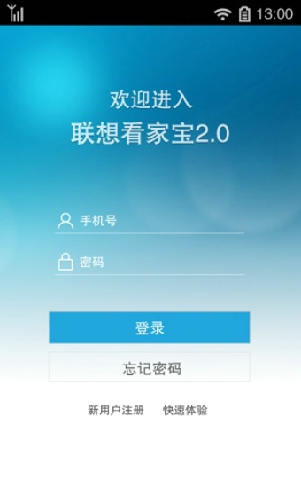 联想看家宝的图册