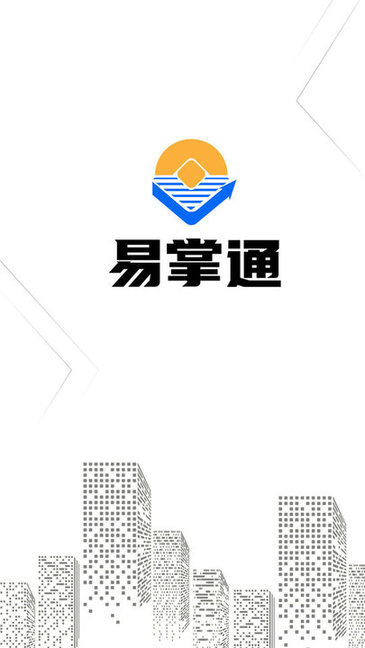 易掌通app的图册