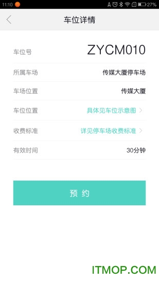 尚盈车联的图册