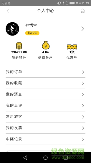 99旅馆连锁的图册