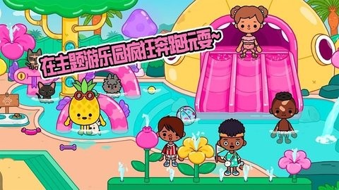 佩皮小镇创造世界中文版的图册