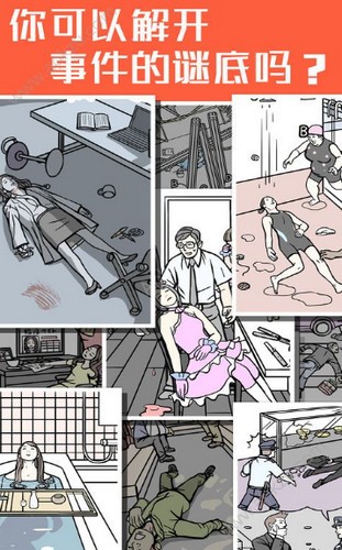 推理时间侦探大师的图册