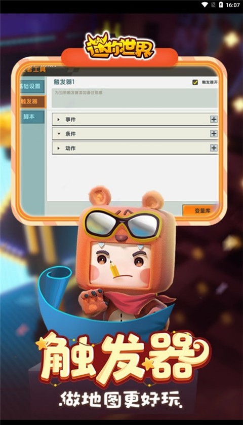 迷你世界0.44.2联机版的图册