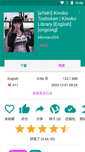 ehviewer绿色版1.9.7.2的图册