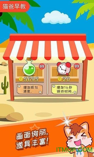 儿童游戏大富翁手机版的图册