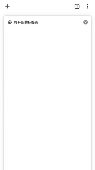 google浏览器安卓的图册