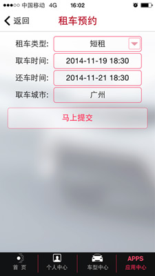 东风日产易租车(YourNissan)的图册